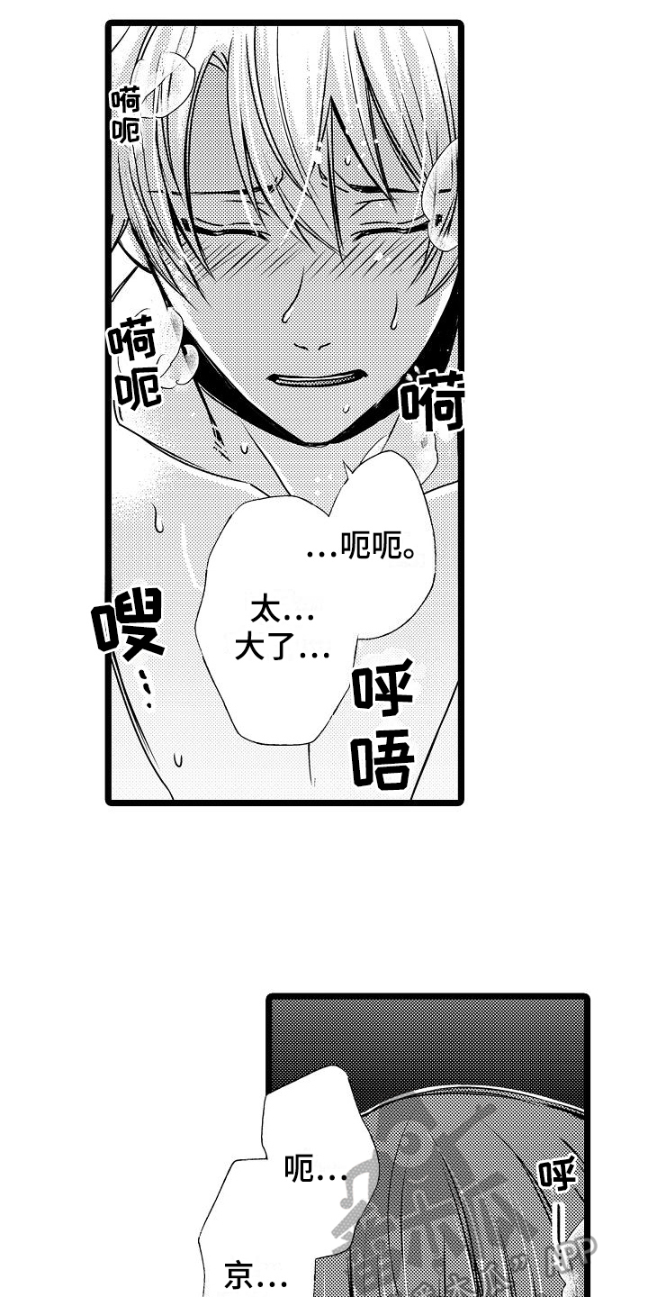 支配统治奴役极端欧美漫画,第17章：命令1图