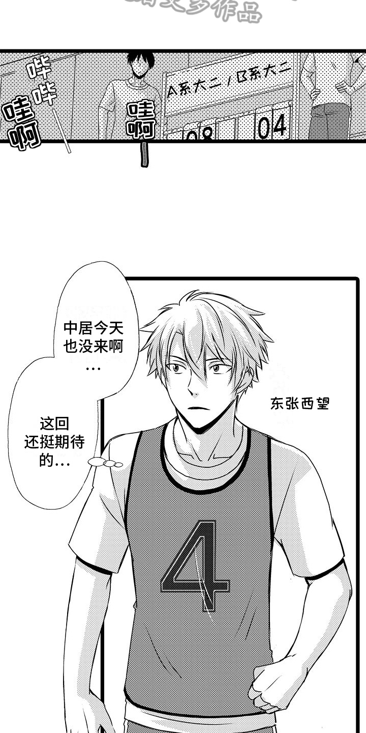 统治和支配漫画,第13章：球类大会2图