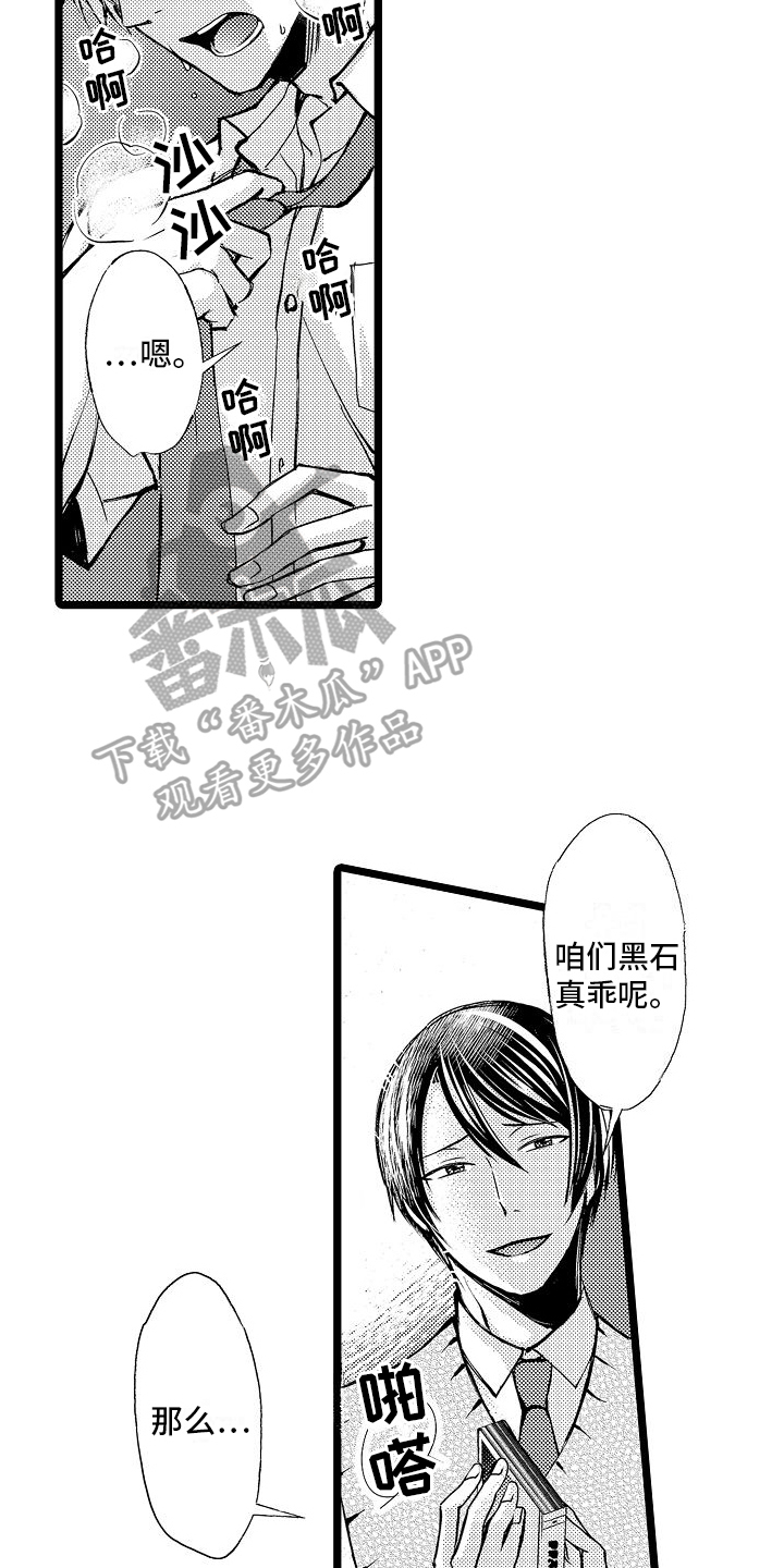 支配教室动漫免费观看漫画,第5章：加入1图