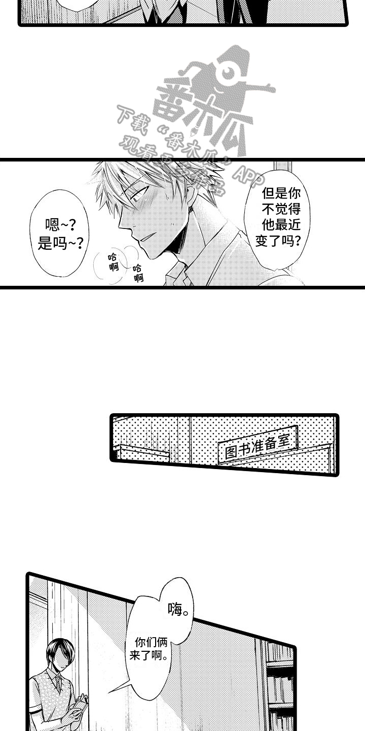 支配肱二头肌的神经漫画,第5章：加入1图