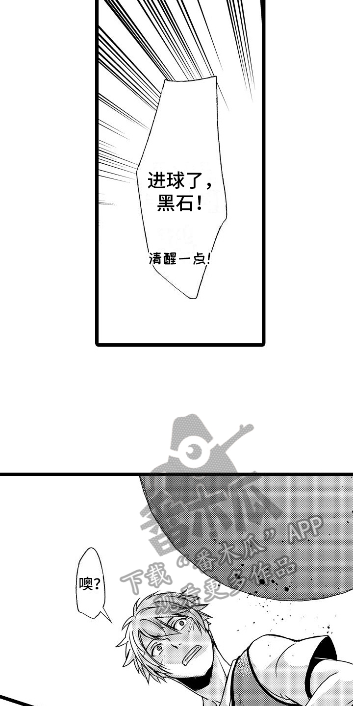 支配统治英文漫画,第14章：受伤2图