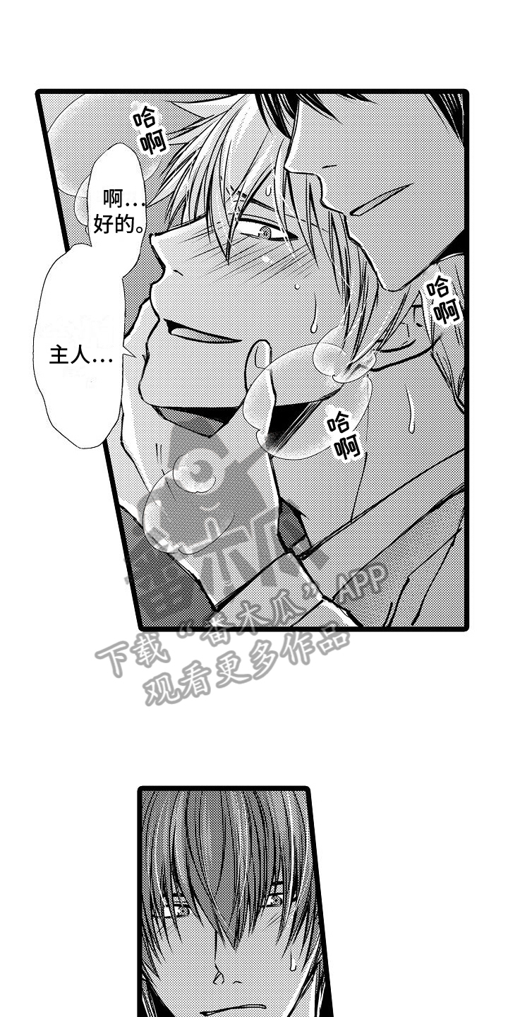 支配统治英语漫画,第11章：警告1图