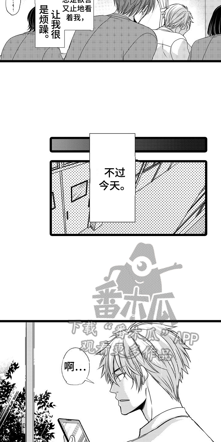 支配统治型形成原因漫画,第16章：劝说2图