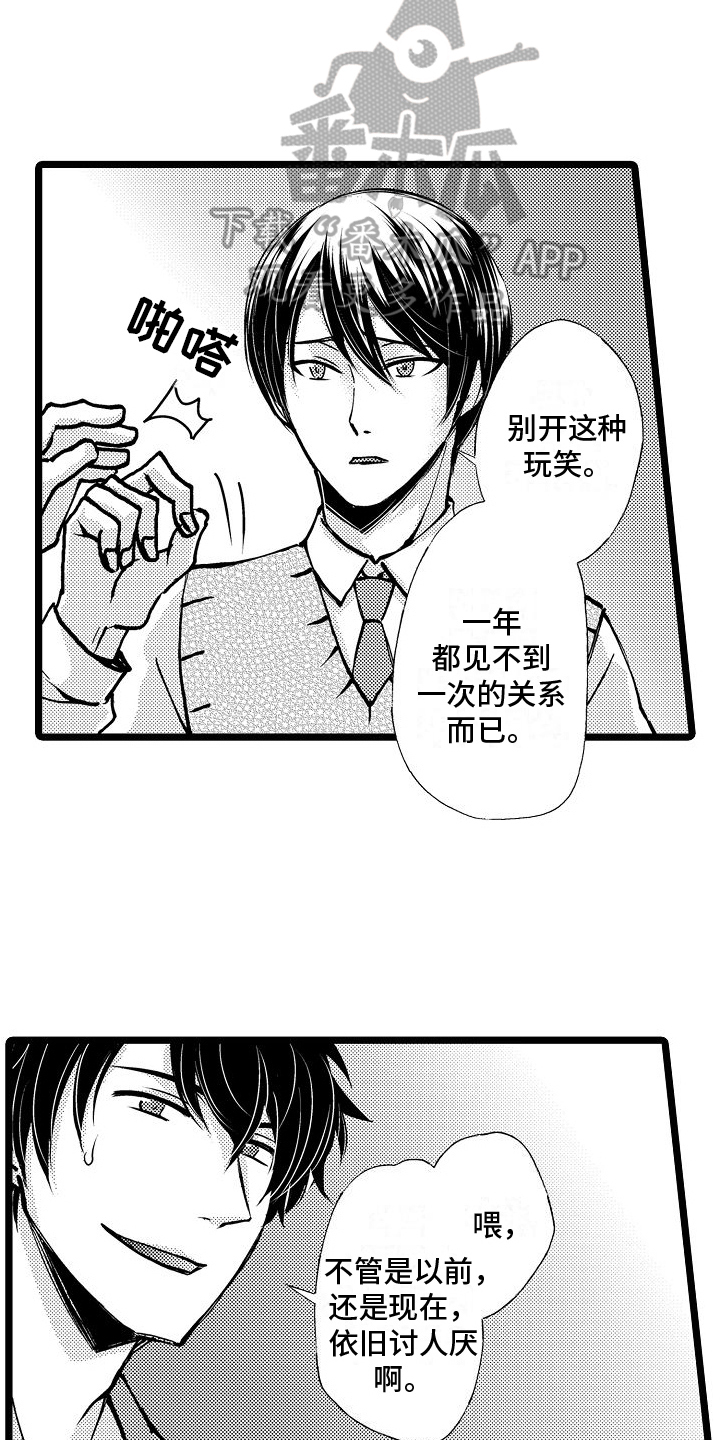 支配统治占优势漫画,第10章：继续拍1图