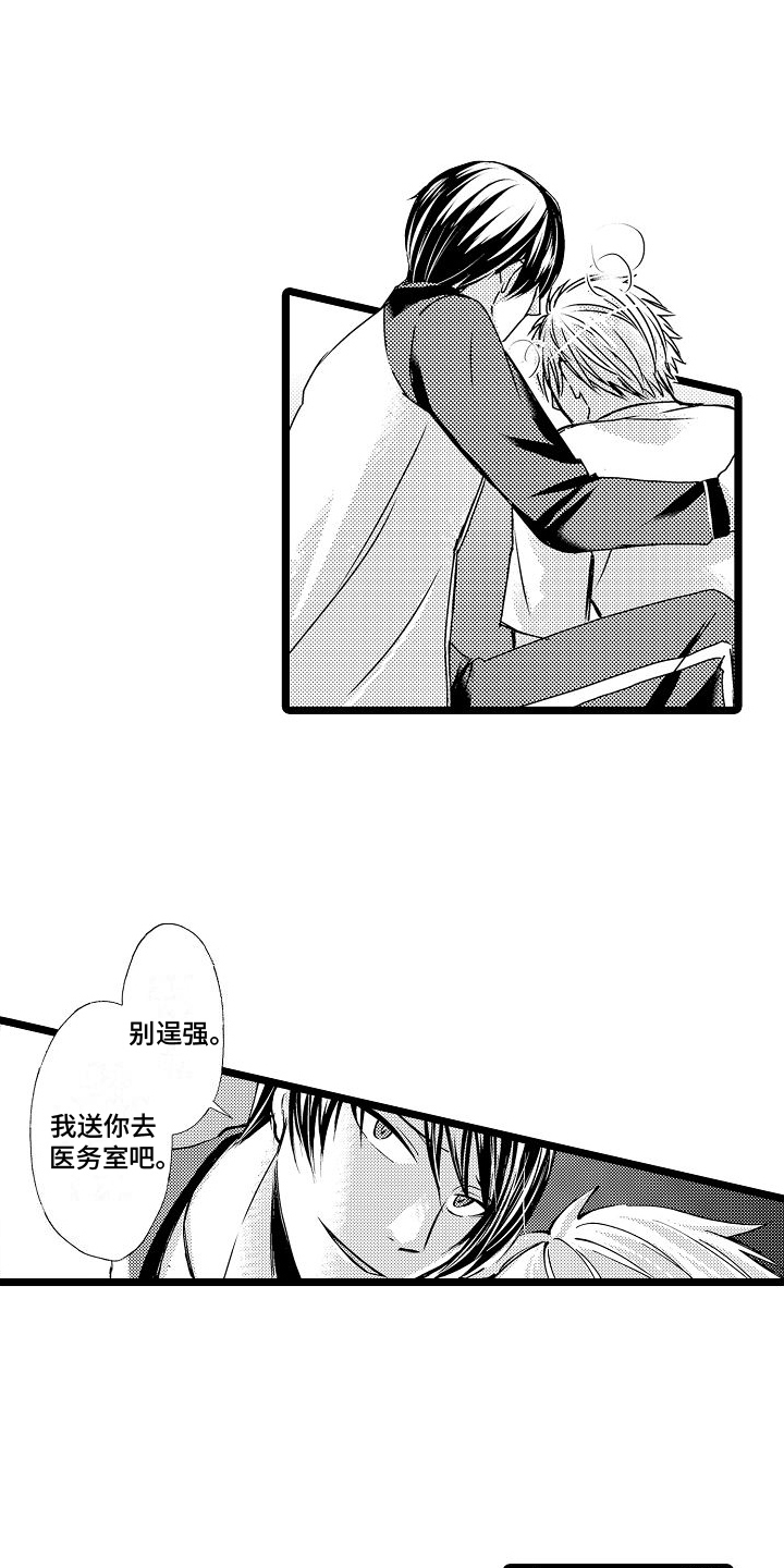 支配统治掌握漫画,第4章：承认2图