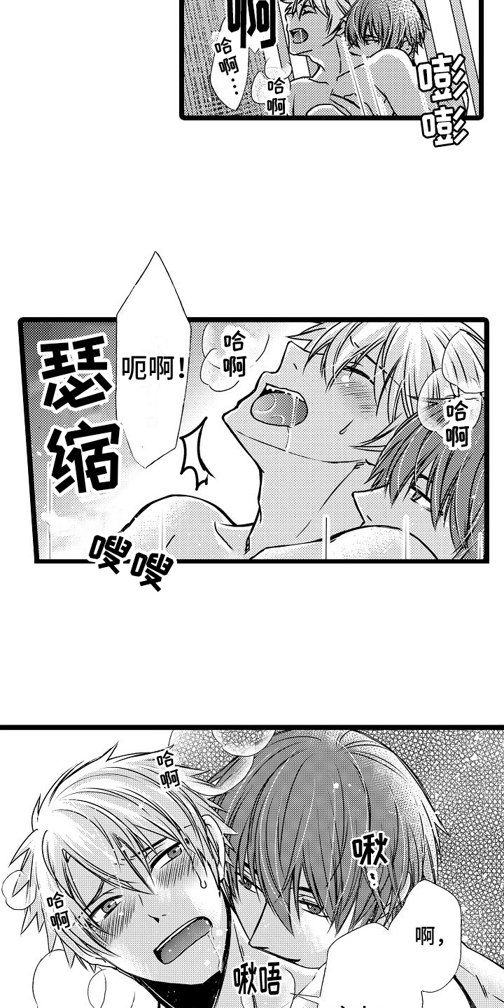 统治支配的英文漫画,第18章：不同2图