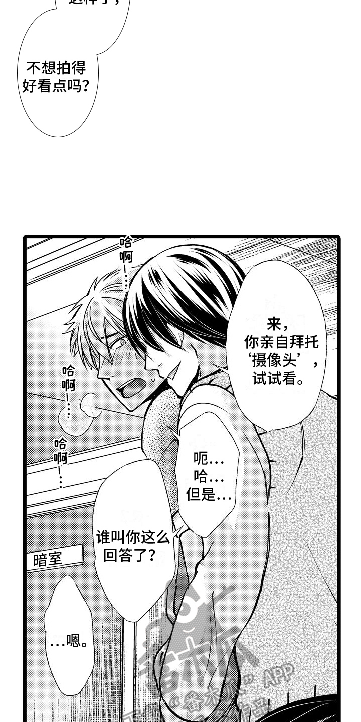 支配物种漫画,第10章：继续拍1图