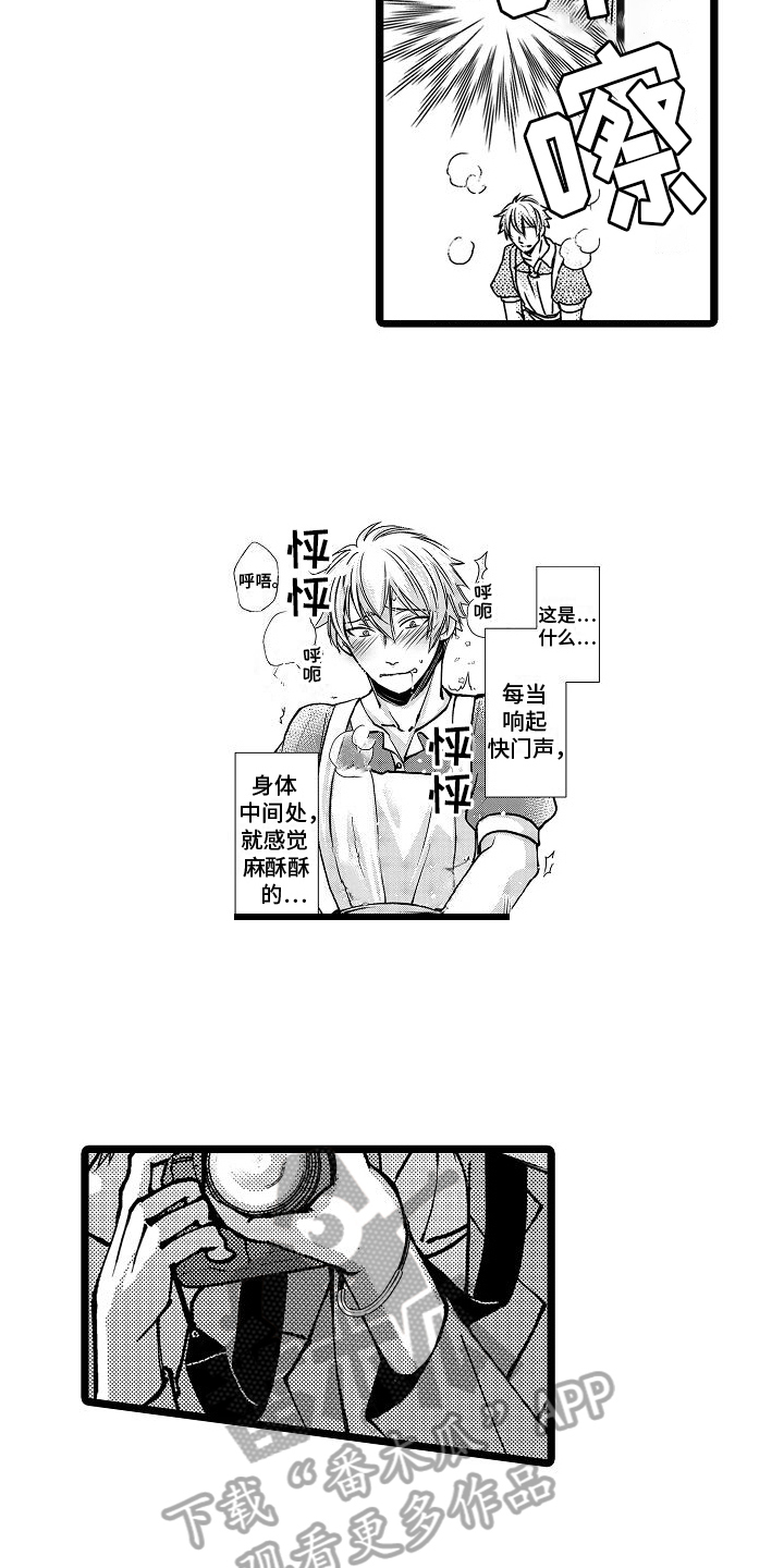 支配物种漫画,第10章：继续拍1图