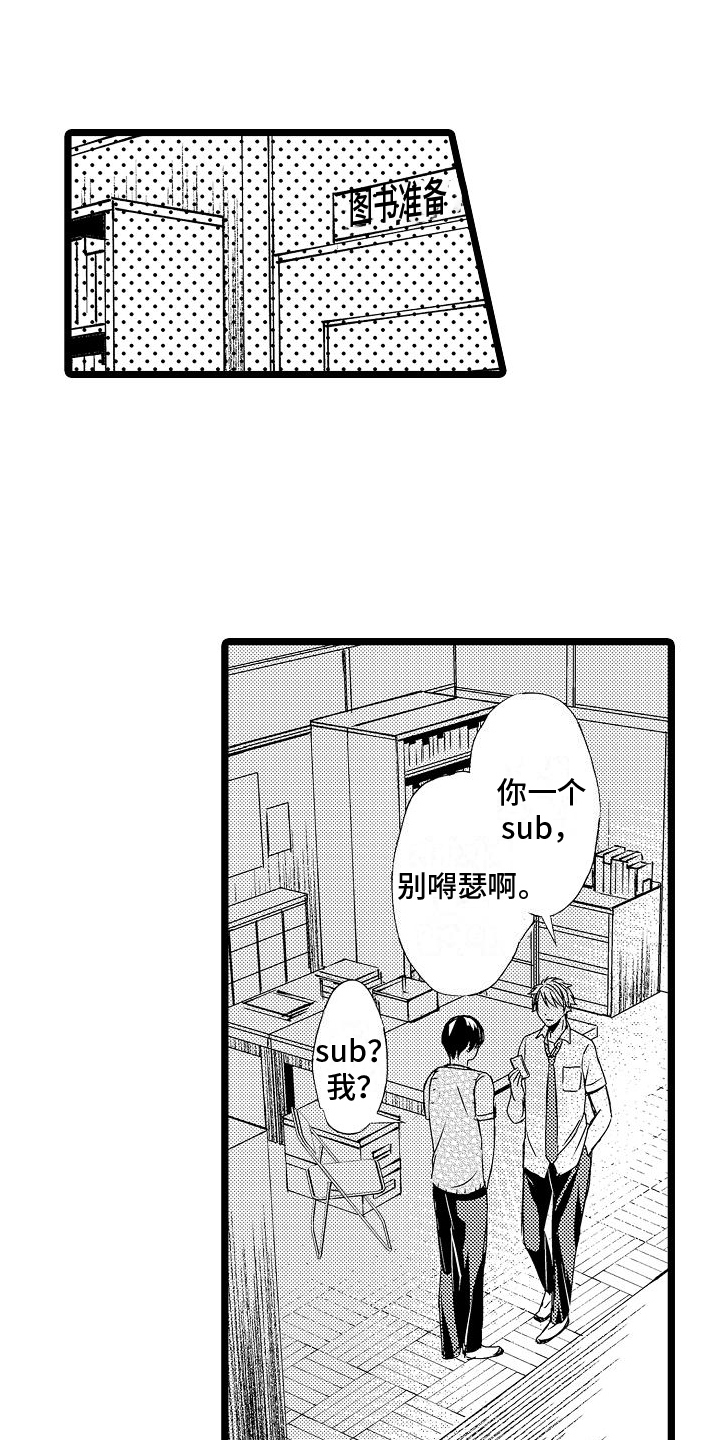 支配统治的英文漫画,第2章：身份1图