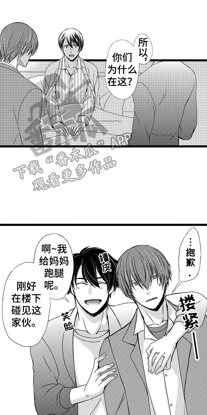 支配控制效果漫画,第15章：公平1图