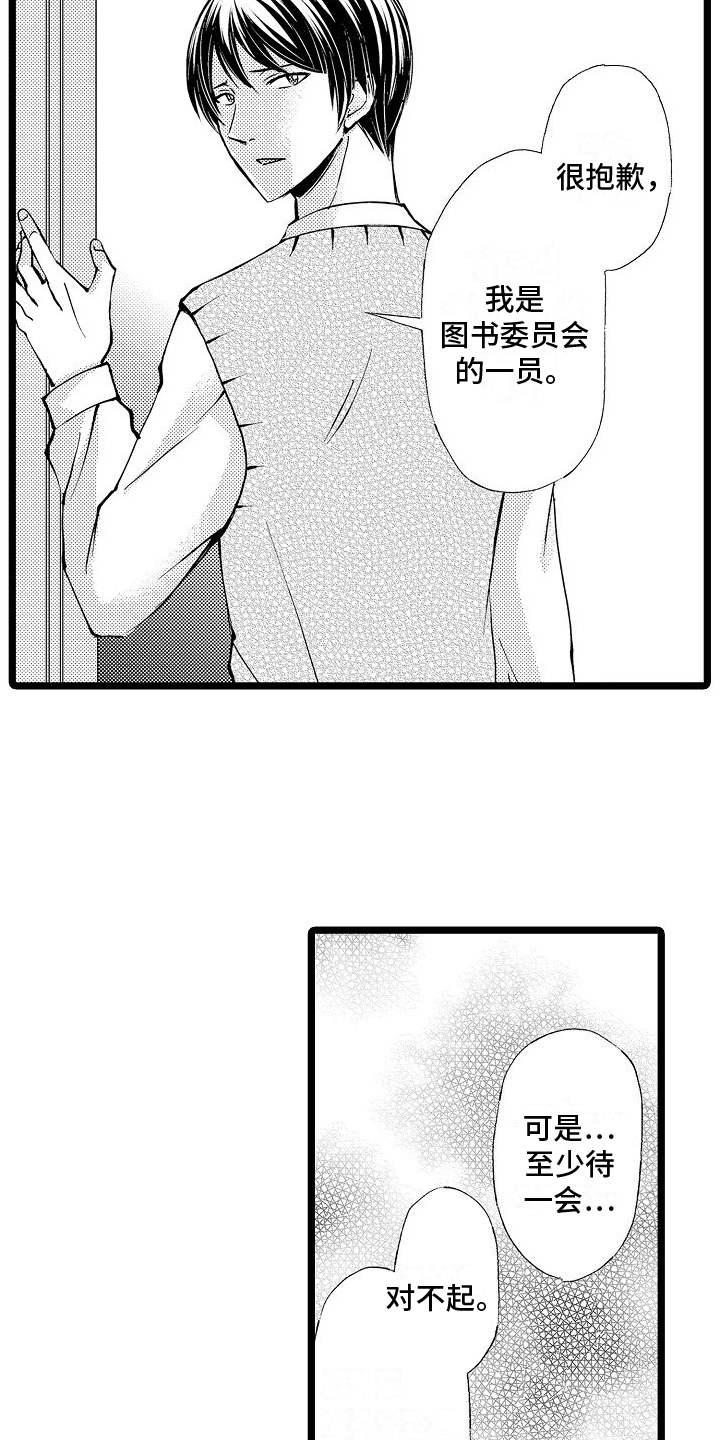 支配统治英文漫画,第7章：角色扮演1图