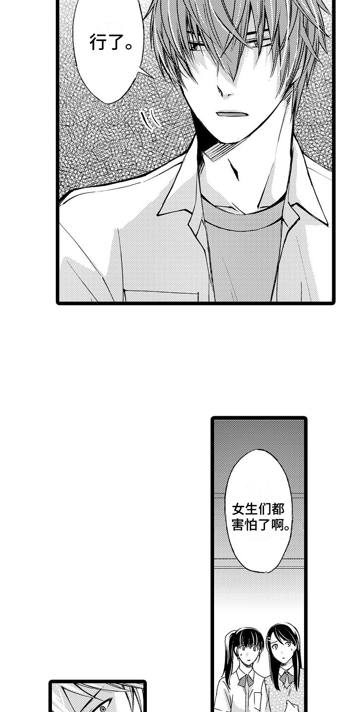 支配瞳孔括约肌和睫状肌的神经是漫画,第1章：找茬2图