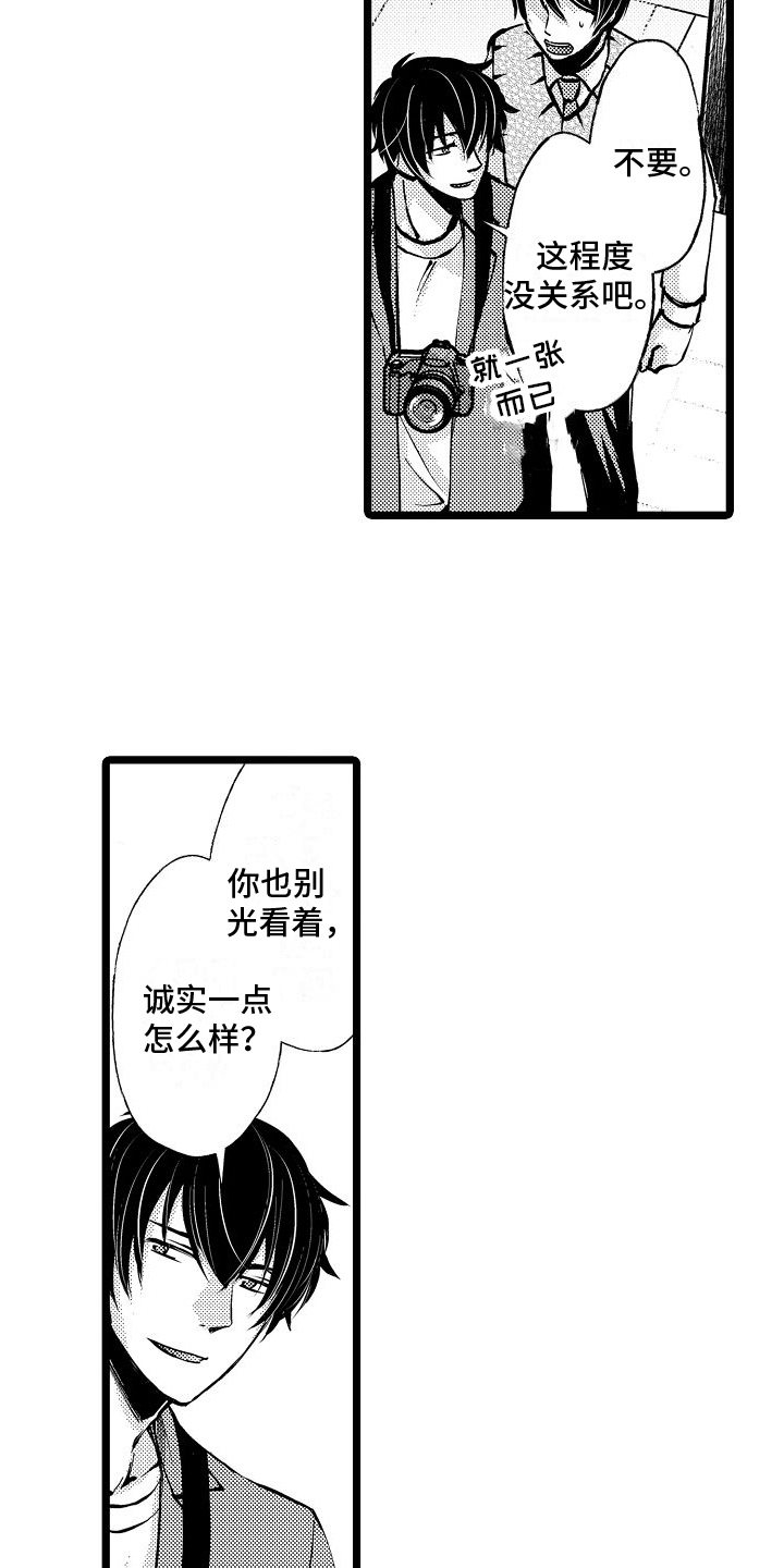 支配统治英语漫画,第13章：球类大会2图