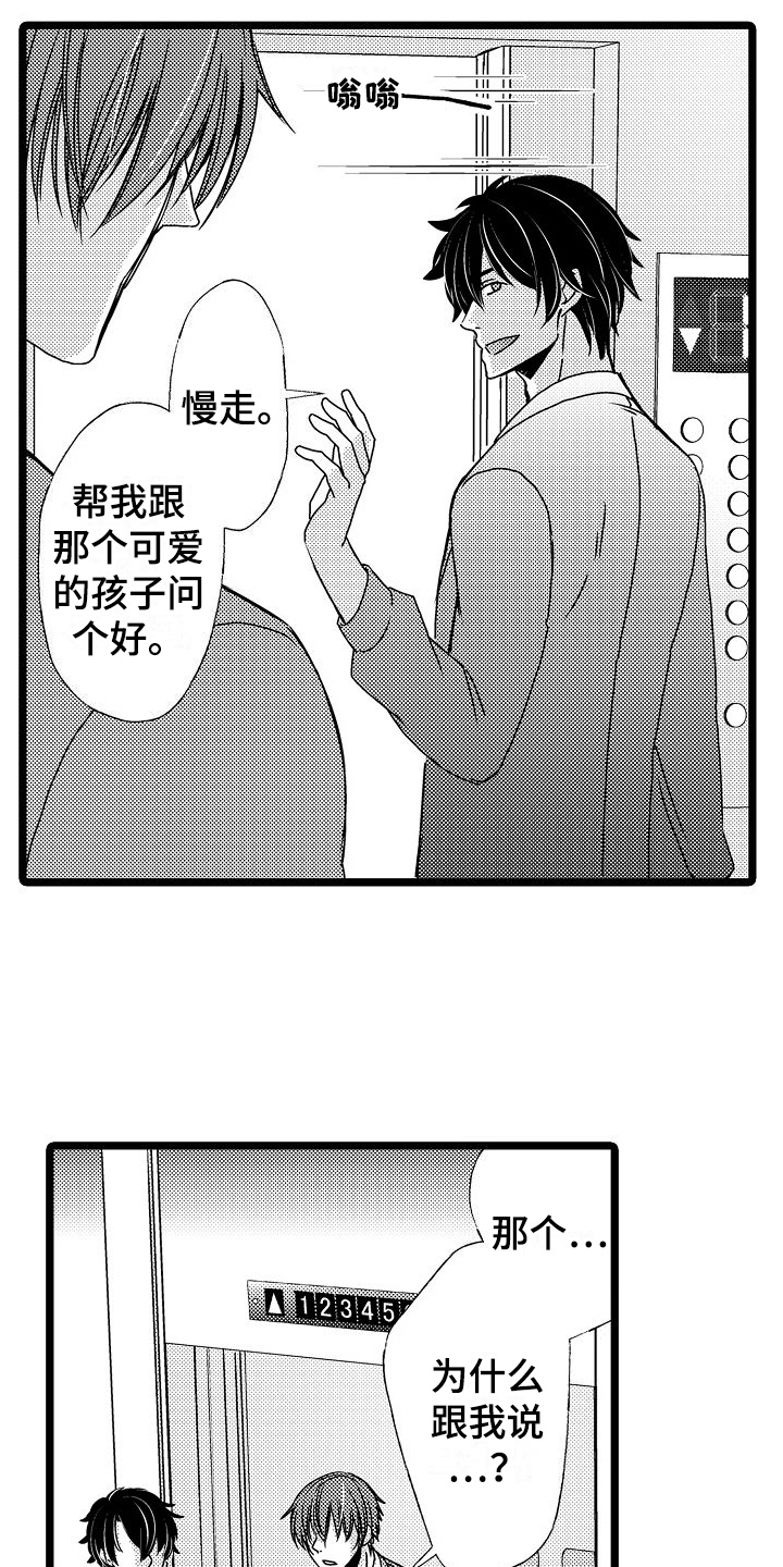 支配教坛动漫免费观看漫画,第15章：公平2图