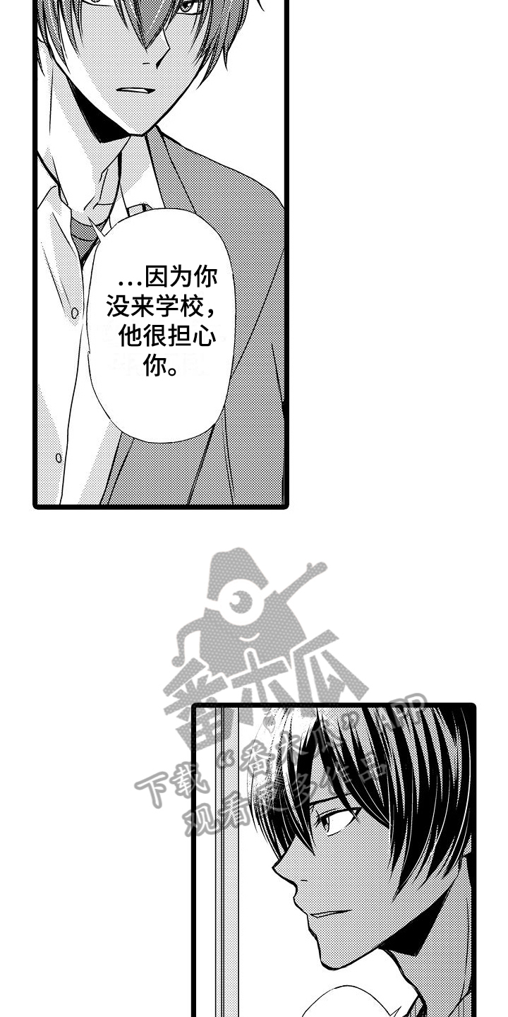 支配教坛动漫免费观看漫画,第15章：公平1图