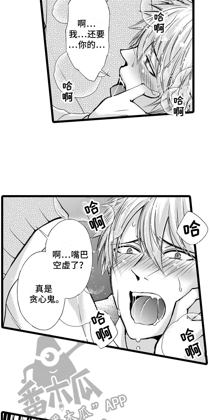 支配统治的英文漫画漫画,第12章：长见识1图