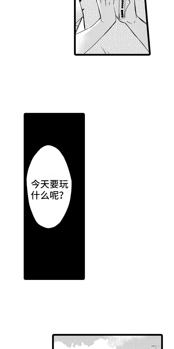 支配教室动漫免费观看漫画,第5章：加入2图