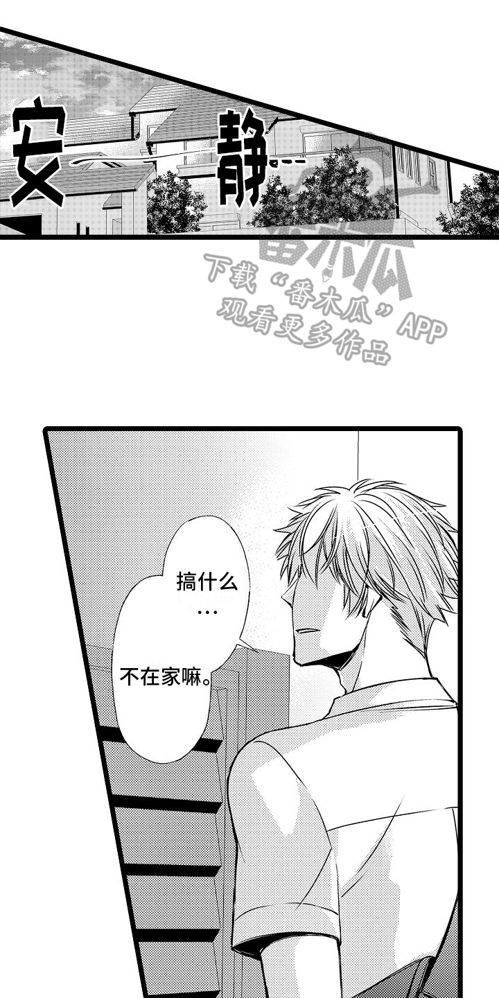 支配瞳孔括约肌的节后纤维来自漫画,第6章：送资料1图