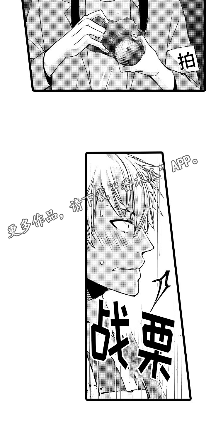 支配的讲坛漫画,第8章：陷阱1图