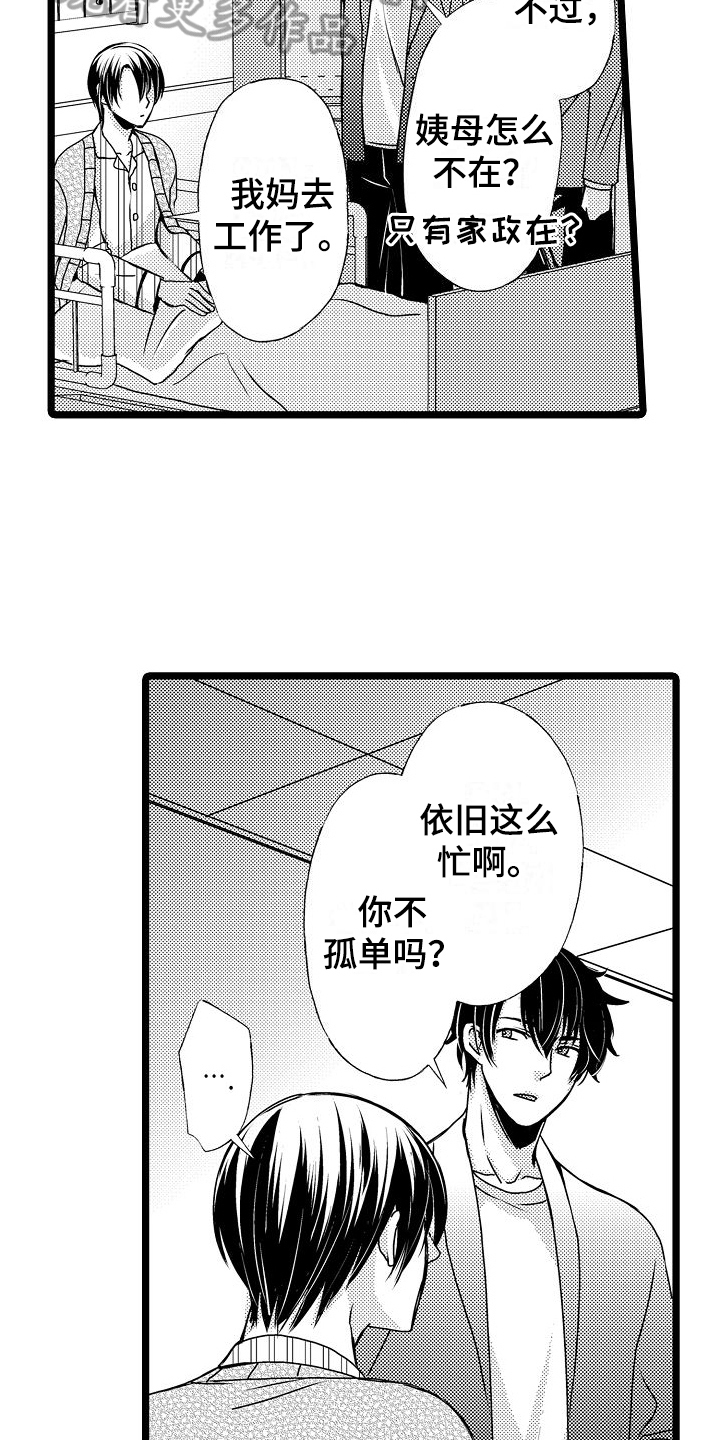 支配权包括哪些漫画,第15章：公平1图