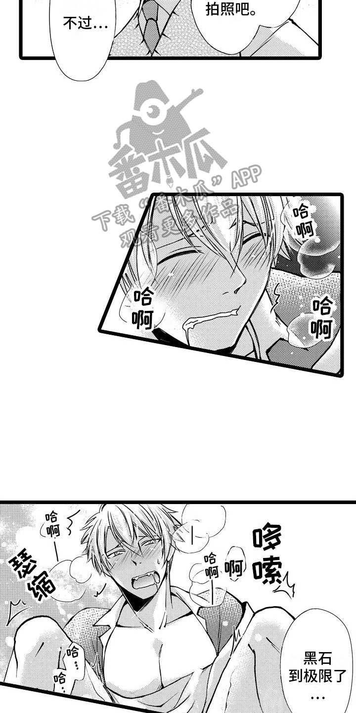 支配物种漫画,第11章：警告2图