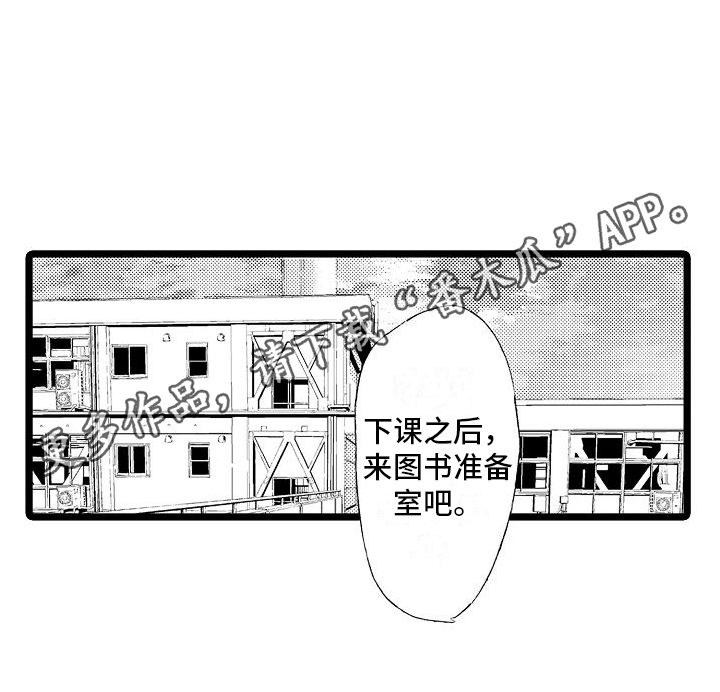 支配瞳孔括约肌和睫状肌的神经是漫画,第4章：承认2图