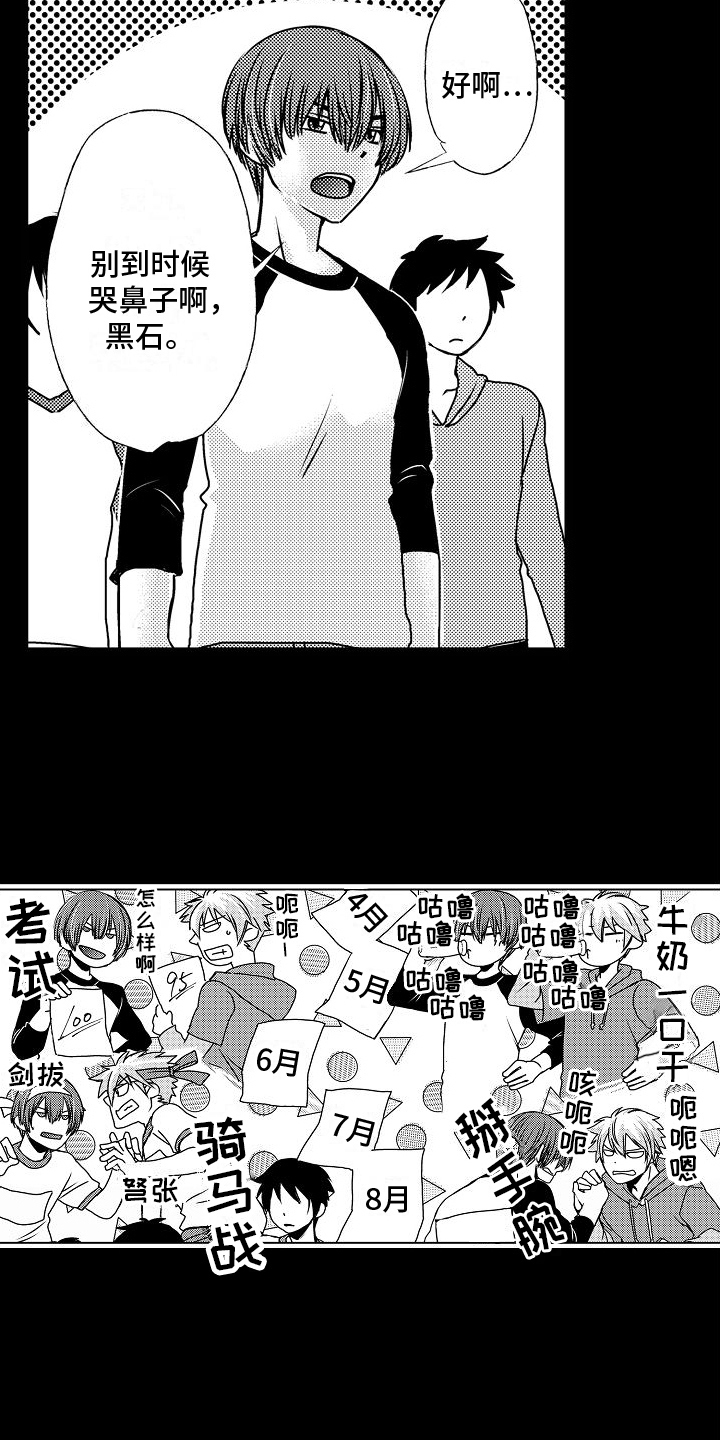 支配之剑漫画,第19章：拯救1图