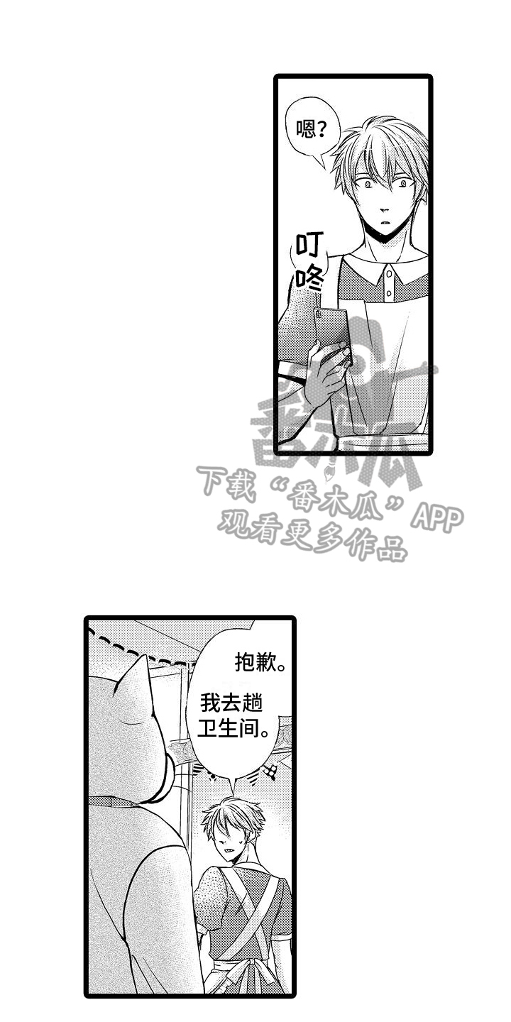 支配教坛动漫全集漫画,第7章：角色扮演1图