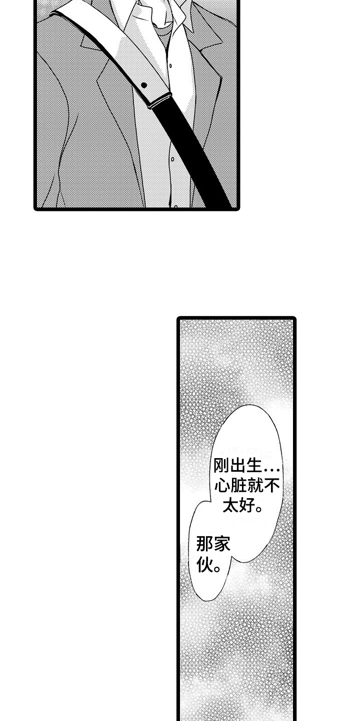 支配教坛动漫免费观看漫画,第15章：公平2图