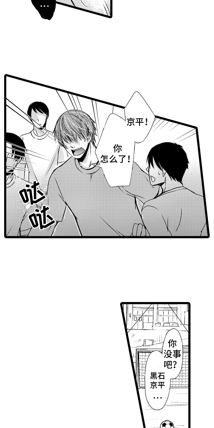 统治和支配的区别漫画,第4章：承认2图