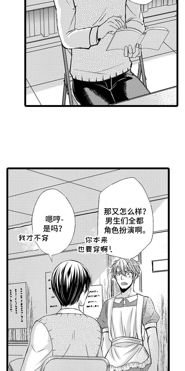 支配教坛动漫全集漫画,第7章：角色扮演2图