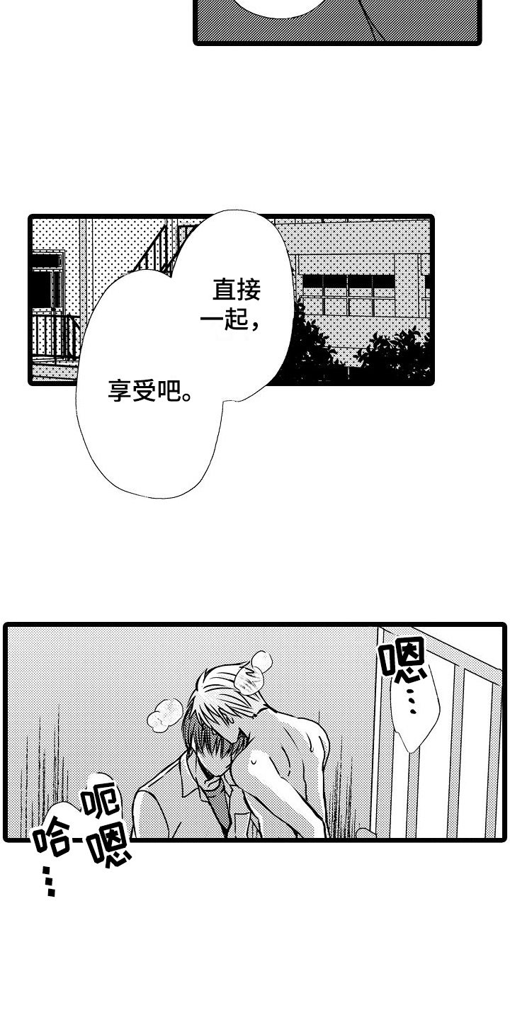 支配统治奴役极端欧美漫画,第17章：命令2图