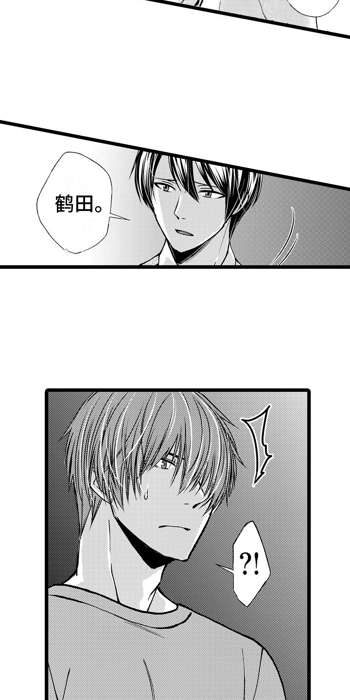 支配物种漫画,第11章：警告1图