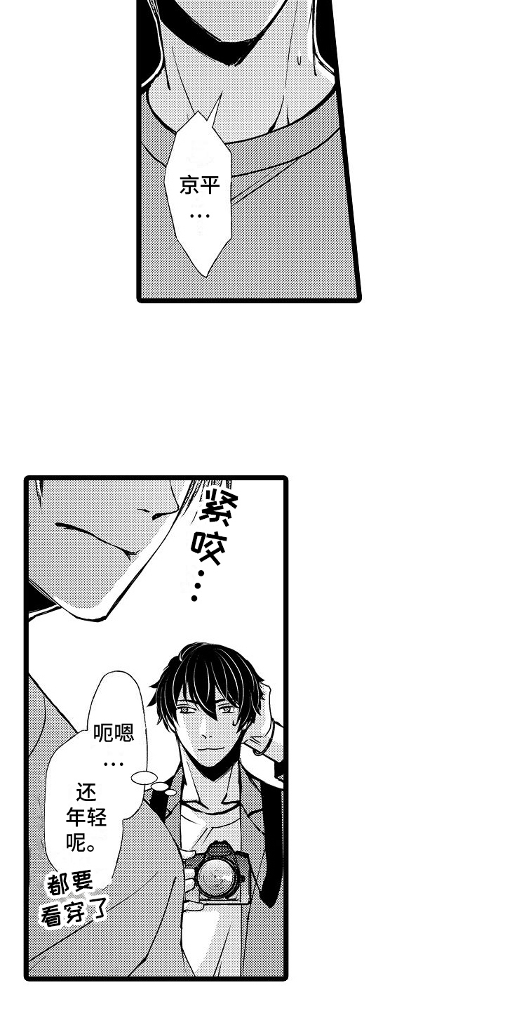 支配控制之力漫画,第11章：警告2图