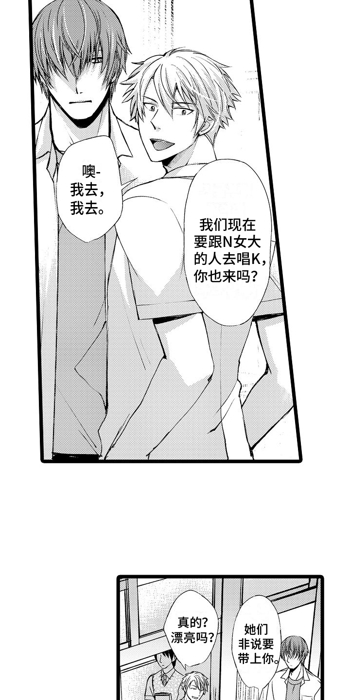 支配英文漫画,第1章：找茬1图