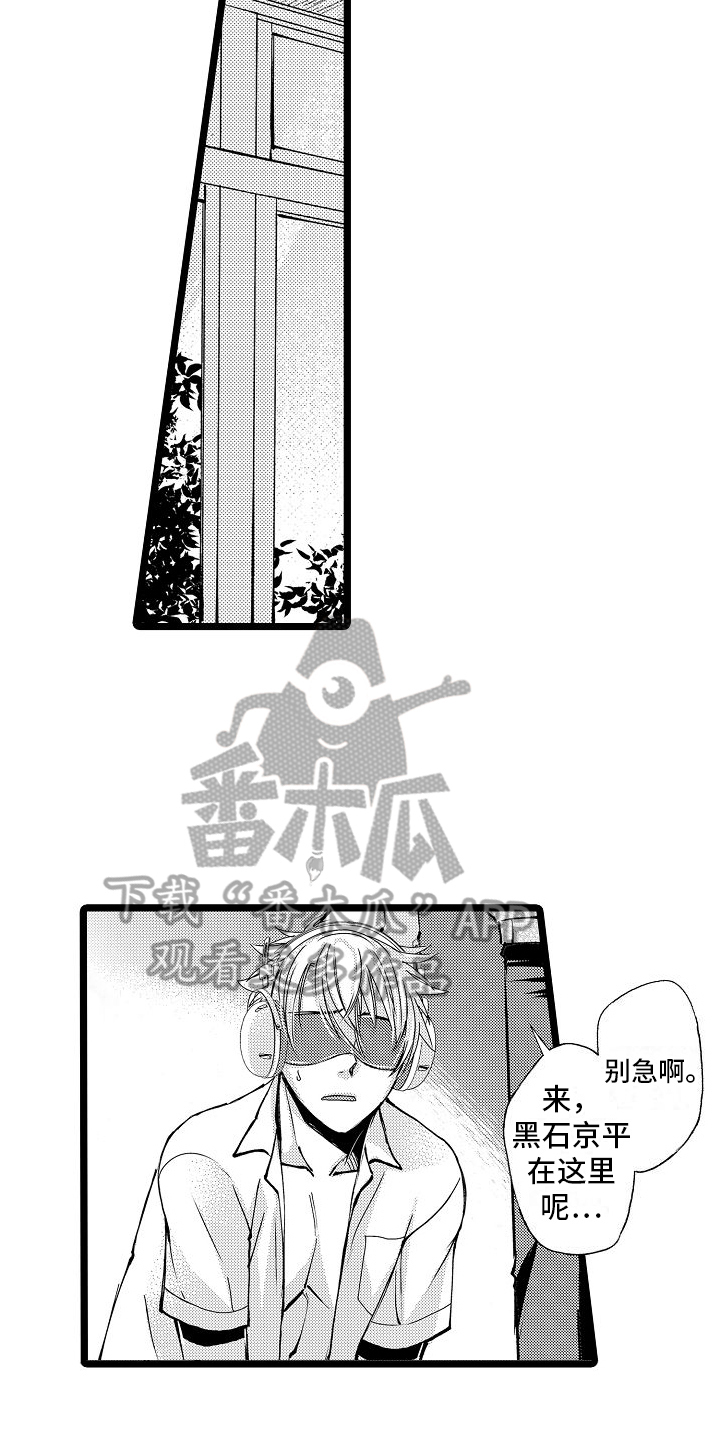 支配管理漫画,第5章：加入1图