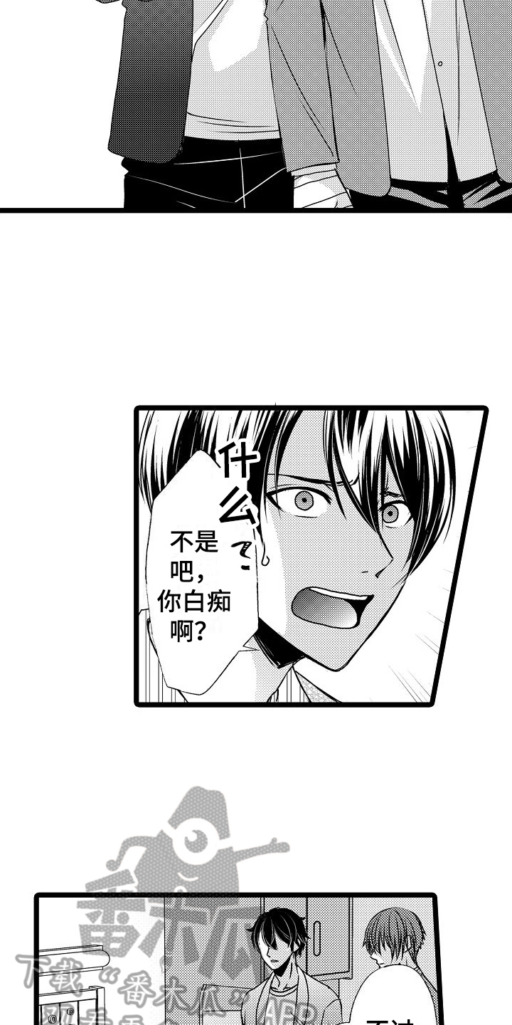 支配控制效果漫画,第15章：公平2图