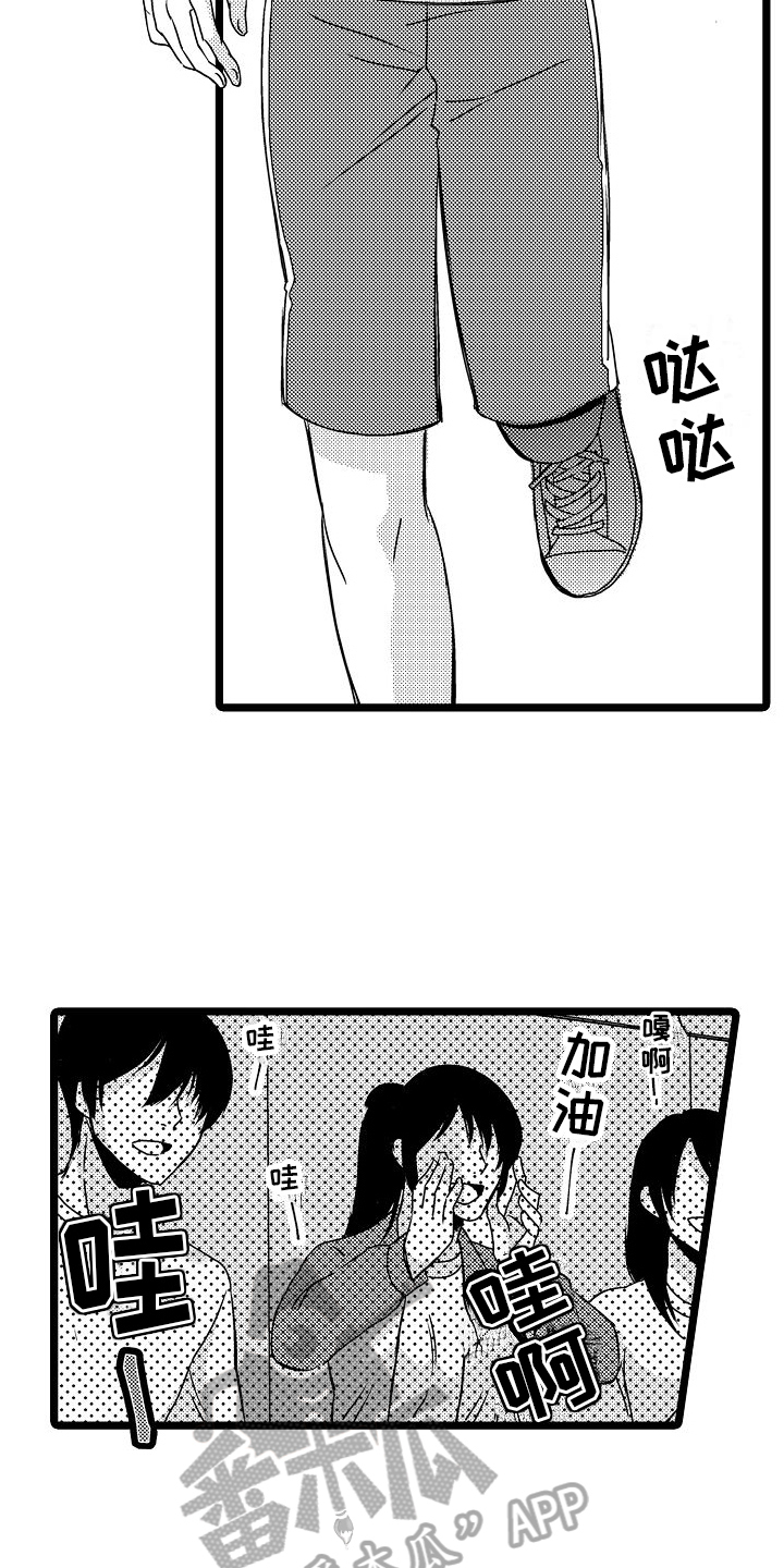 统治和支配漫画,第13章：球类大会1图