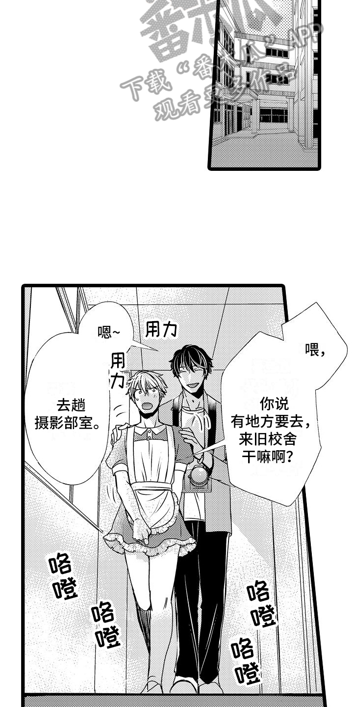 支配教坛第一集免费观看入口漫画,第8章：陷阱1图