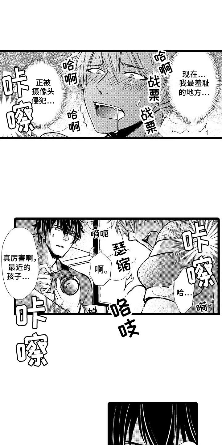 支配权包括哪些漫画,第11章：警告1图