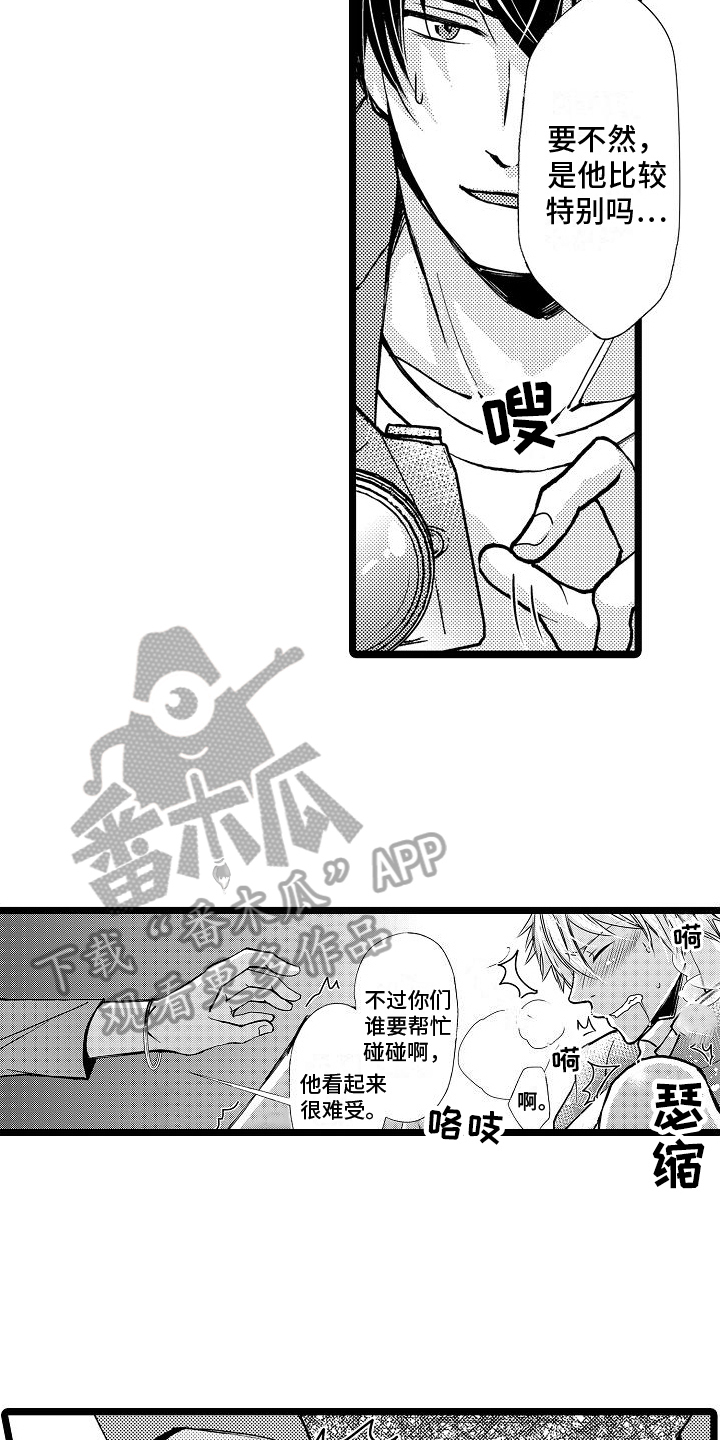 支配权包括哪些漫画,第11章：警告2图