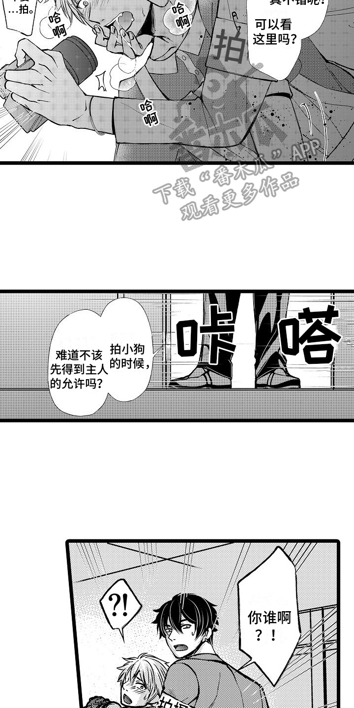 支配教坛动漫免费观看漫画,第9章：阻止1图