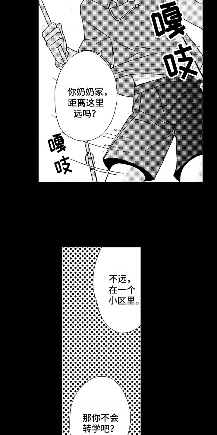 支配教坛动漫在线免费看漫画,第19章：拯救2图