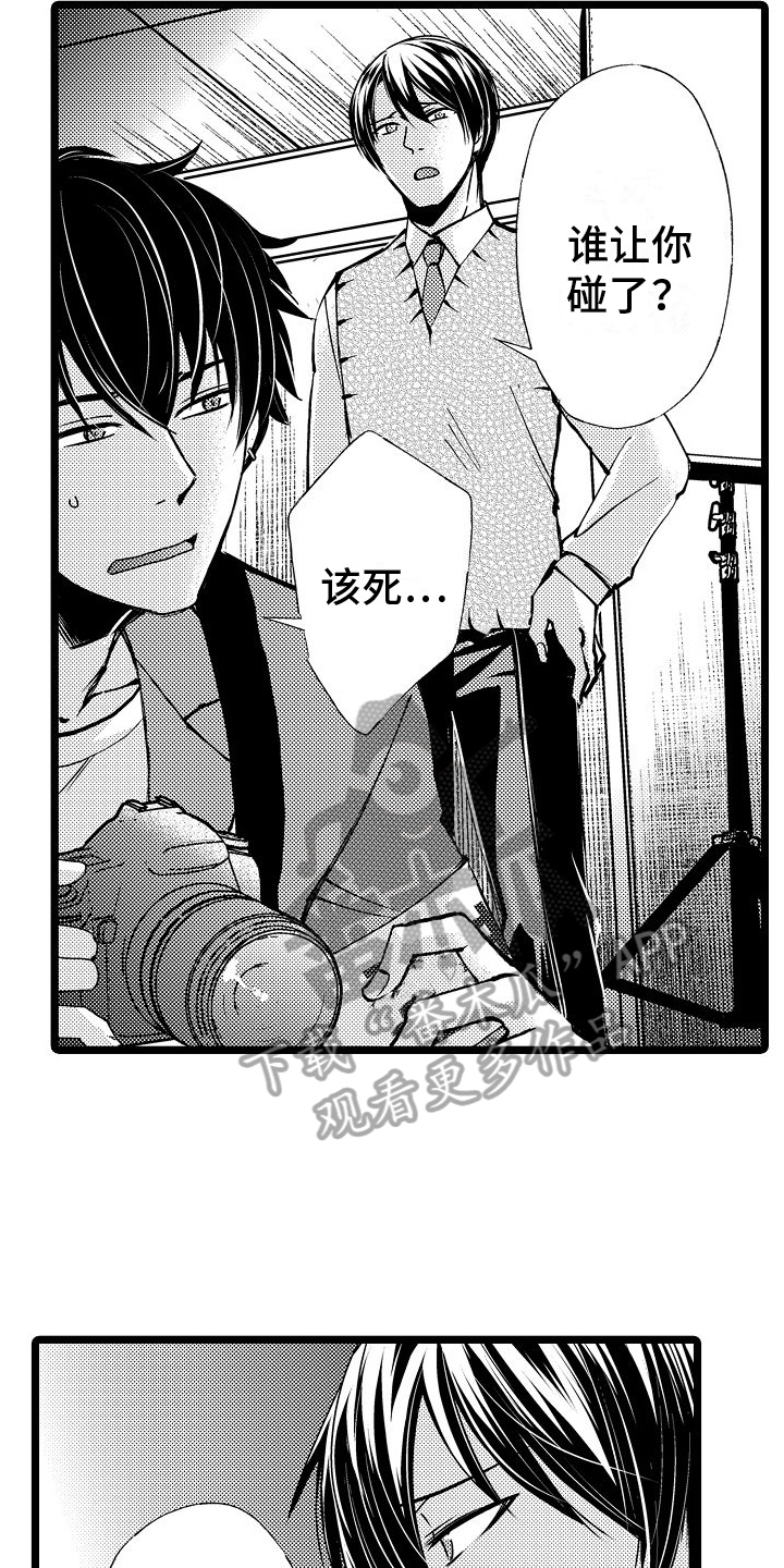 支配物种漫画,第11章：警告2图