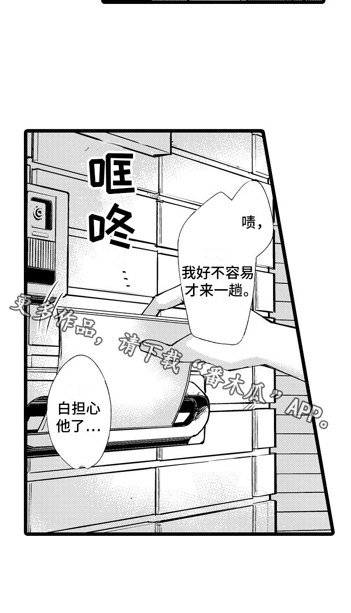 支配瞳孔括约肌的节后纤维来自漫画,第6章：送资料2图