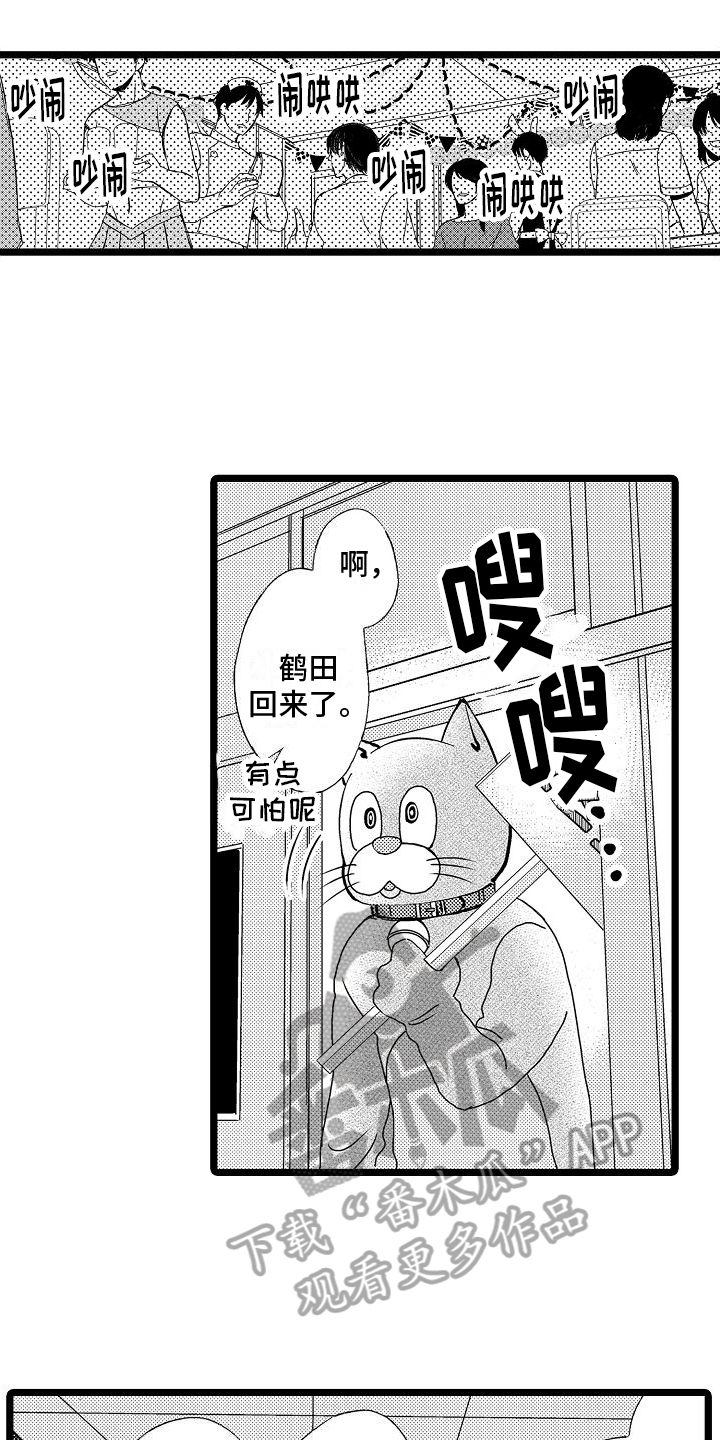 支配教坛第一集免费观看入口漫画,第8章：陷阱2图