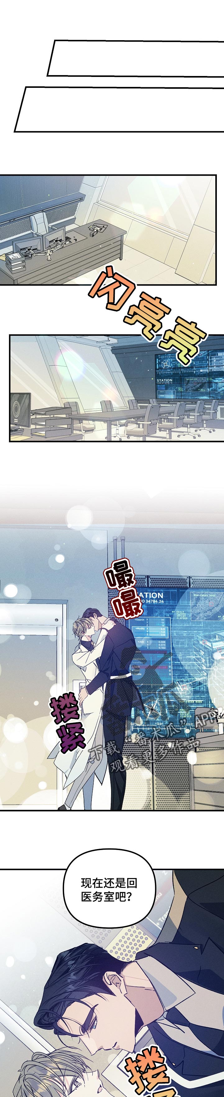 青年将个人理想融入到中国梦漫画,第71章：温柔点1图