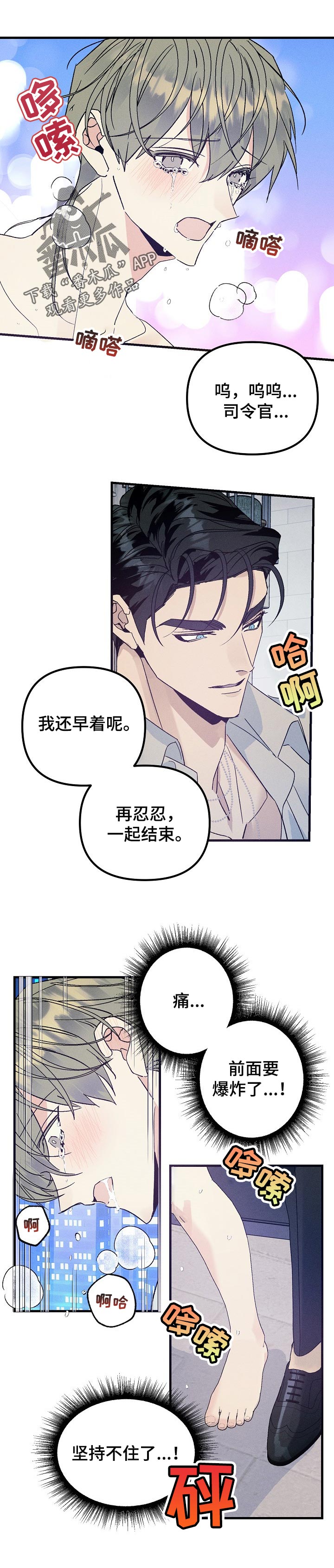 青年将个人理想融入到中国梦漫画,第79章：喜欢的原因1图
