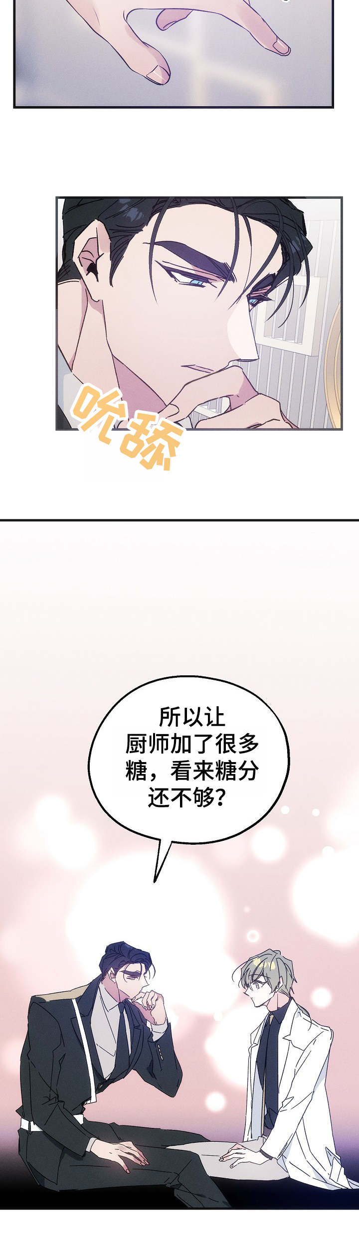 青年将个人理想融入到中国梦漫画,第33章：议论2图