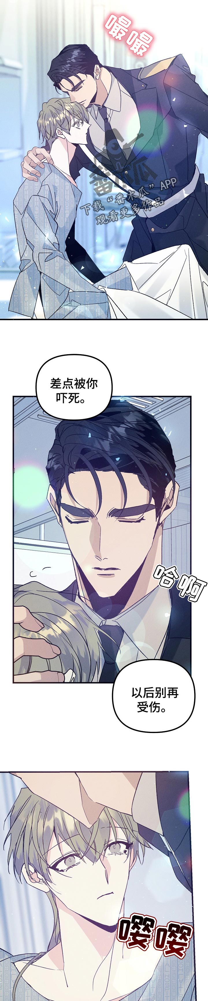青年将个人理想融入到中国梦漫画,第93章：清醒1图